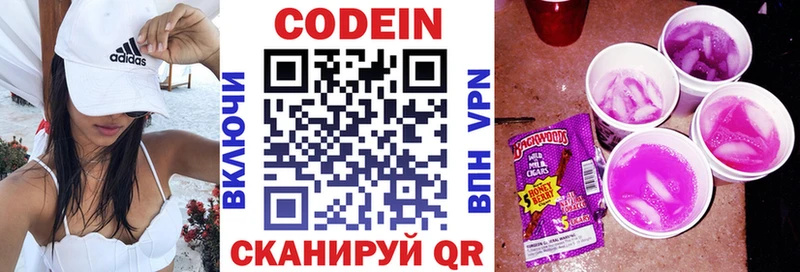 Купить  Сальск  Кодеиновый сироп Lean Purple Drank 